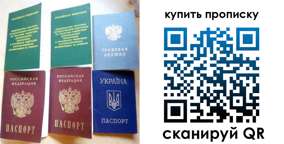 прописка ребенка в Сыктывкаре