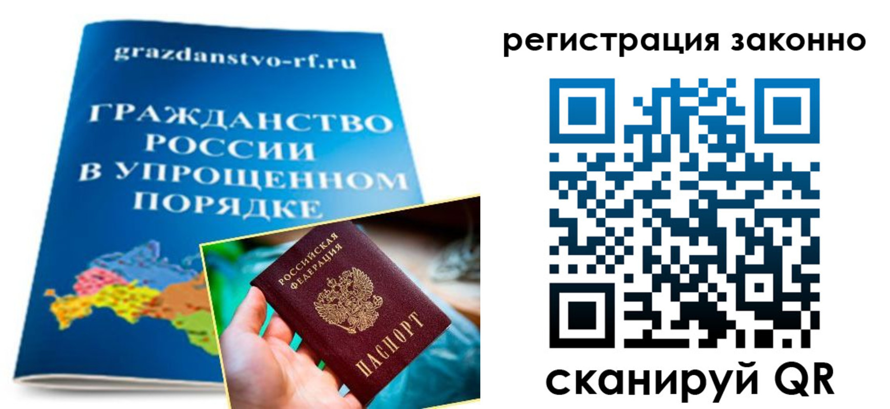 прописка регистрация в Сыктывкаре