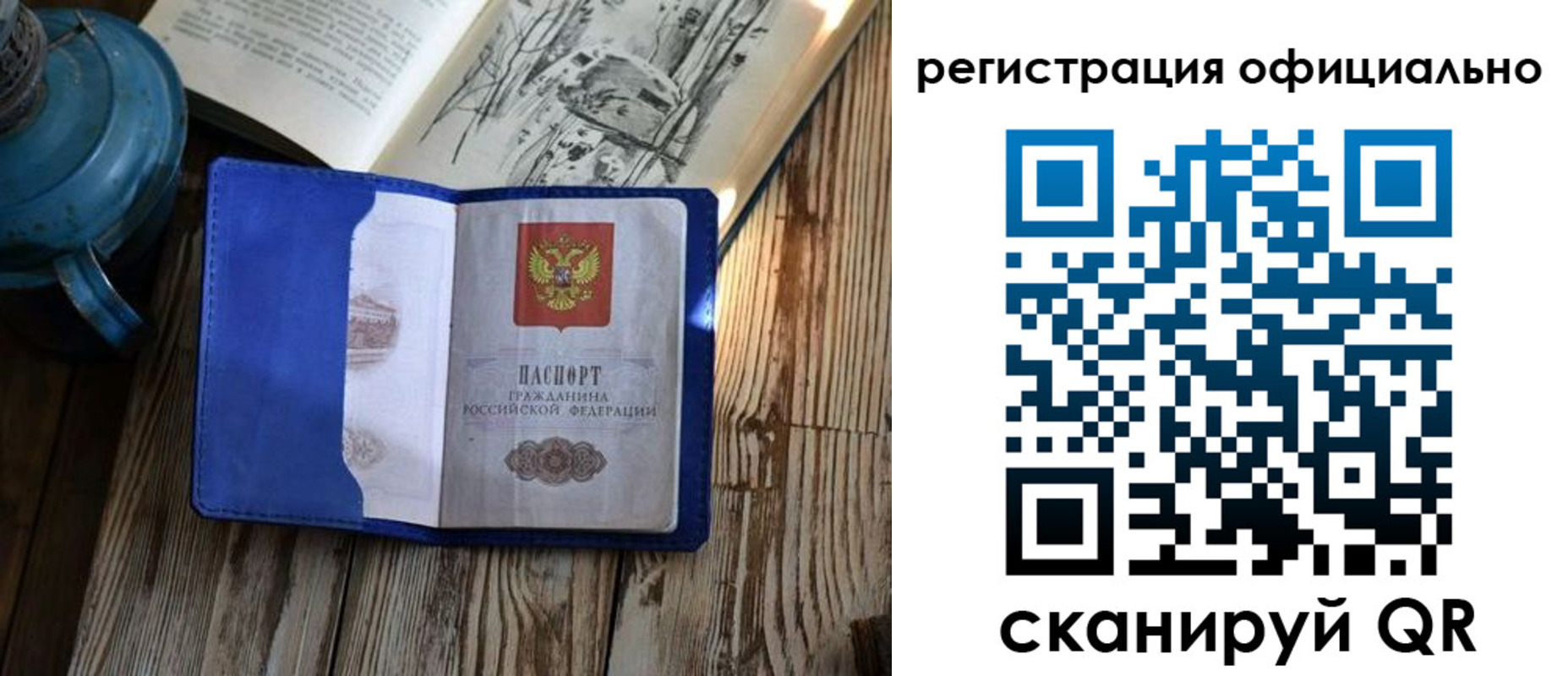 временная регистрация законно в Сыктывкаре