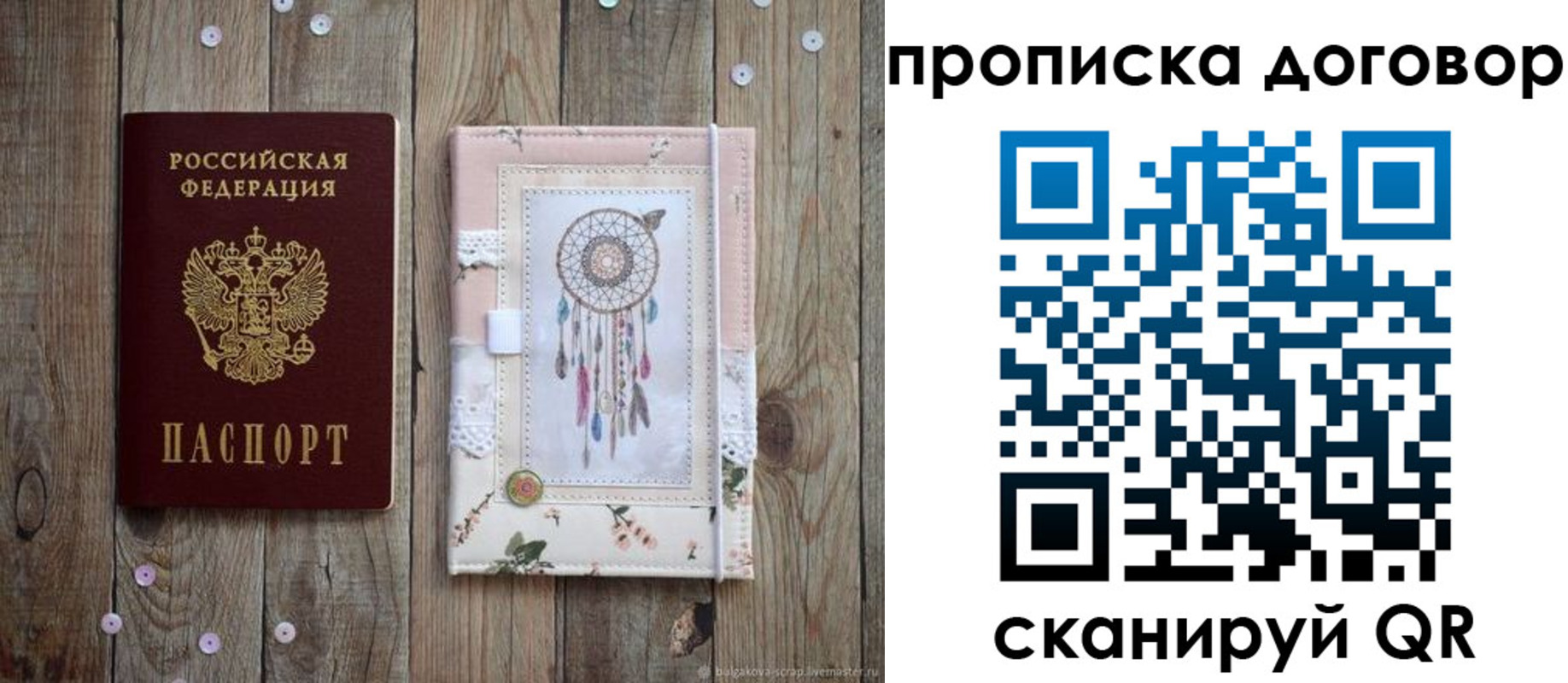 временная регистрация гарантия в Сыктывкаре