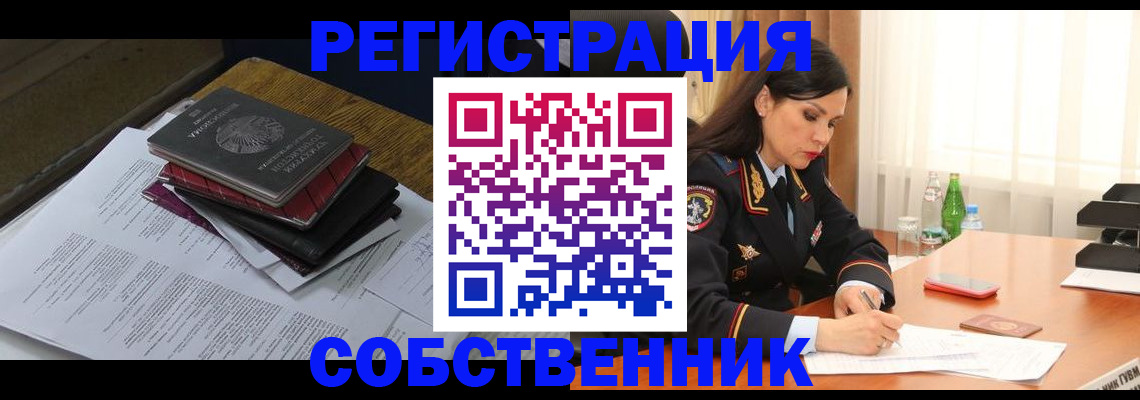 временная регистрация купить в Сыктывкаре