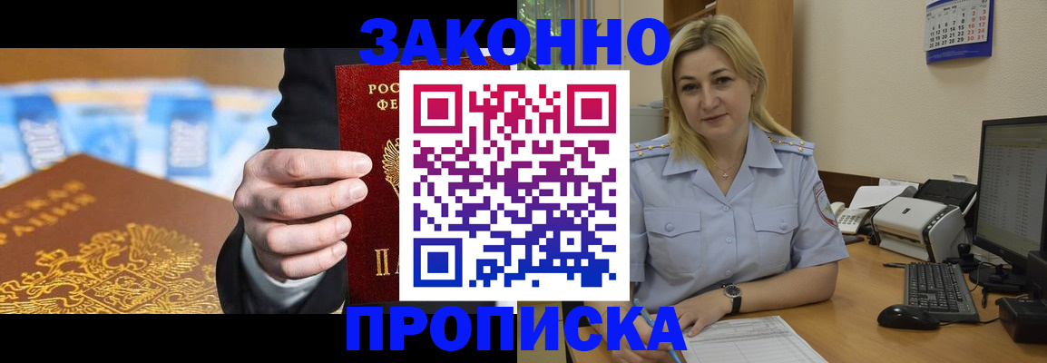 временная регистрация адрес в Сыктывкаре