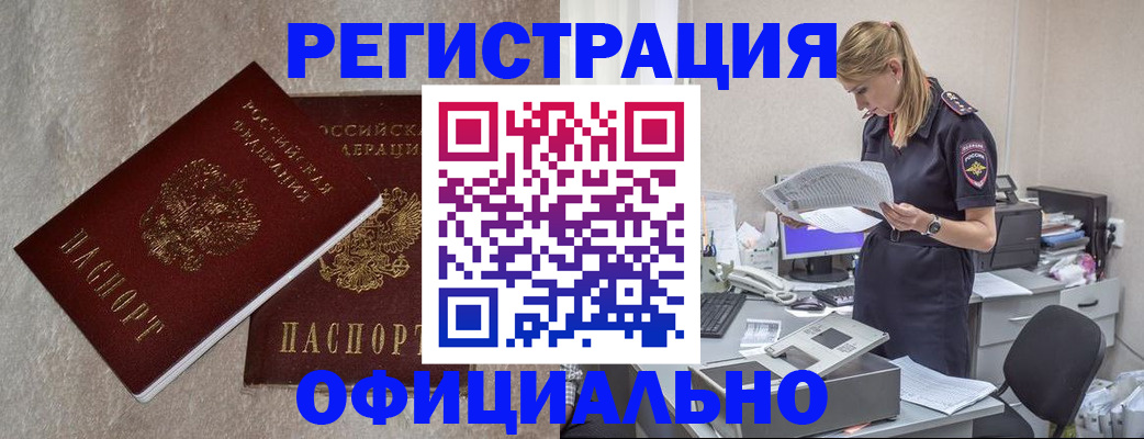 временная регистрация для всех в Сыктывкаре